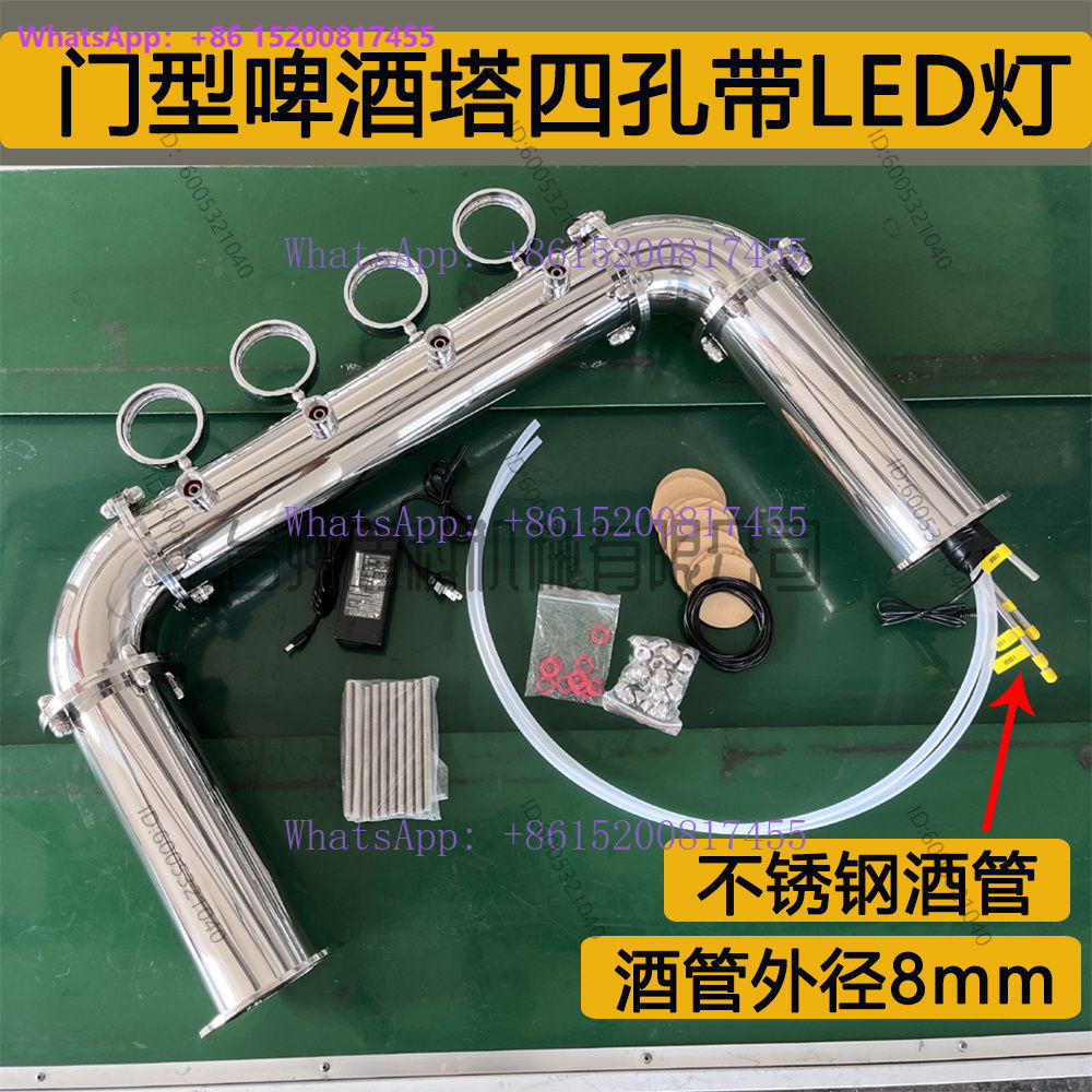 Wine Beer Type - Arched stainless steel door type beer